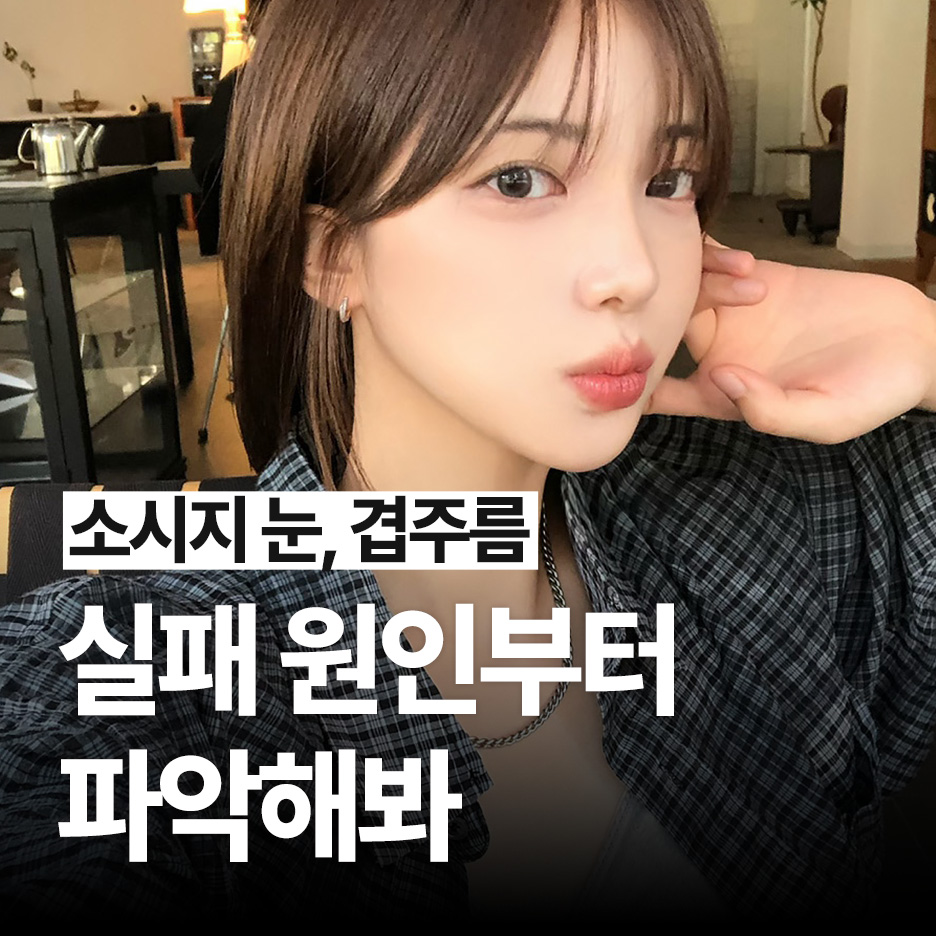 재수술 전 반드시 확인할 상담 체크리스트